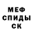 АМФЕТАМИН VHQ Pinche Davalos