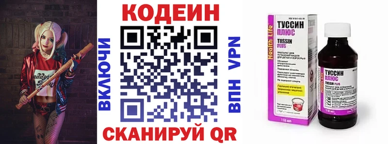 где можно купить наркотик  Катав-Ивановск  Кодеин напиток Lean (лин) 