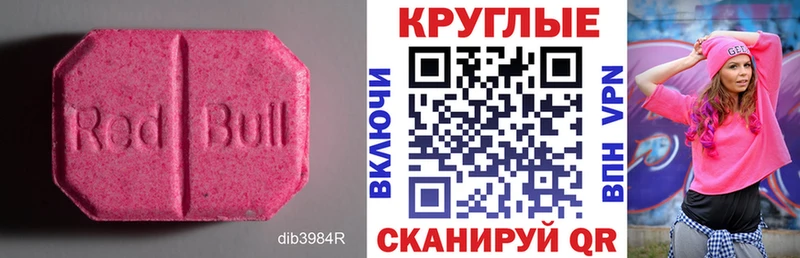 кракен сайт  купить закладку  Катав-Ивановск  Ecstasy круглые 