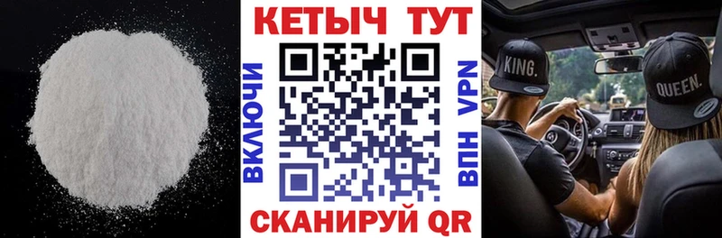 наркошоп Катав-Ивановск Кетамин VHQ