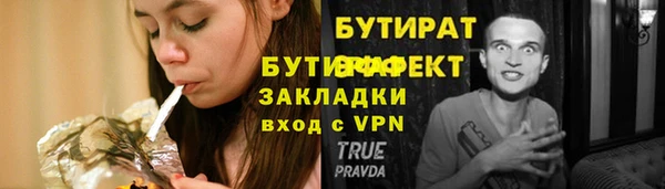 бутират Алексеевка