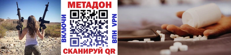 МЕТАДОН VHQ  Катав-Ивановск 
