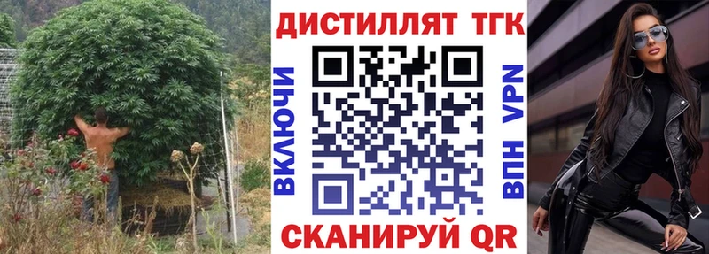 Дистиллят ТГК жижа  Катав-Ивановск 